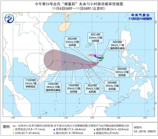 台风蓝色预警 南沙群岛北部局地有大暴雨或特大暴雨