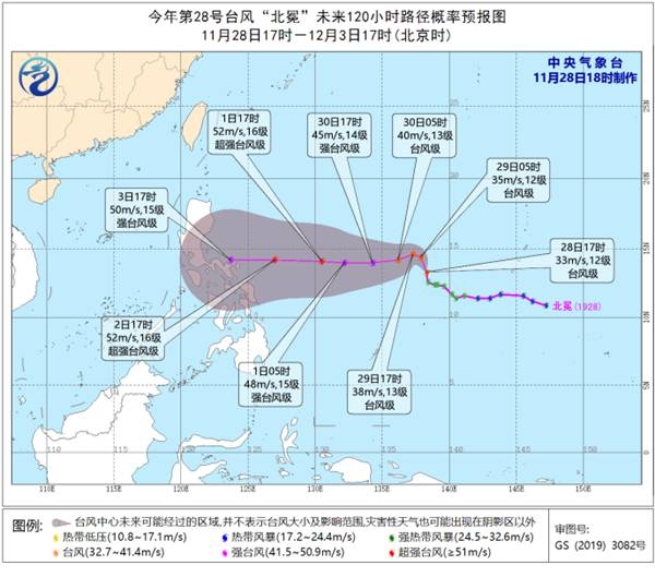 “北冕”加强为台风级 未来3天对我国海域无影响