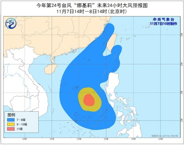 台风“娜基莉”回旋少动 南海中东部等海域有大风