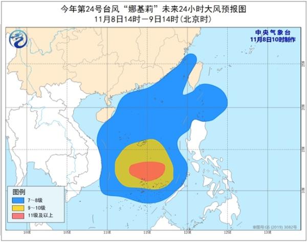 台风蓝色预警 南沙群岛北部局地有大暴雨或特大暴雨