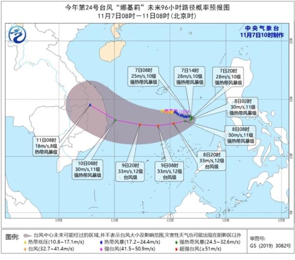 台风“娜基莉”回旋少动 南海中东部等海域有大风