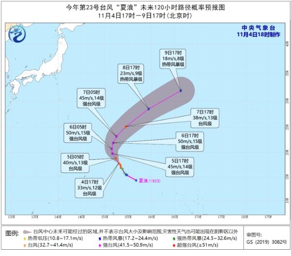 台风“夏浪”向北偏西方向移动 未来对我国无影响