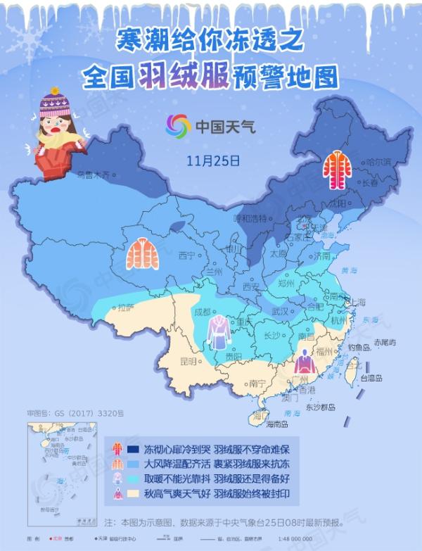 寒潮“冻”真格羽绒服在召唤！全国羽绒服预警地图出炉
