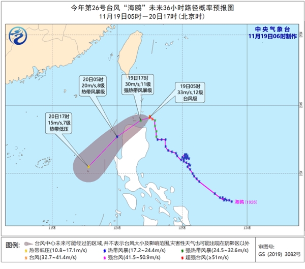 “海鸥”已加强为台风级 今日傍晚将在吕宋岛北部沿海登陆