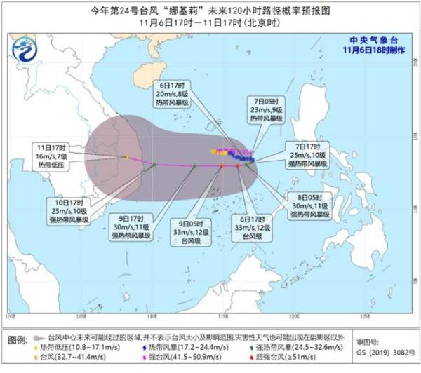台风“娜基莉”携手冷空气 我国东南沿海有6到8级大风