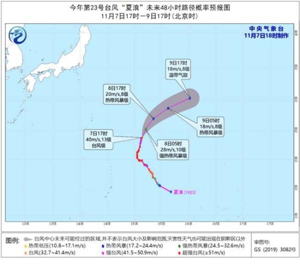 “夏浪”减弱为台风级 未来将逐渐减弱