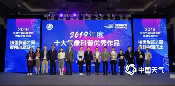 《中国旱涝五百年》荣获全国“十大气象科普优秀作品”