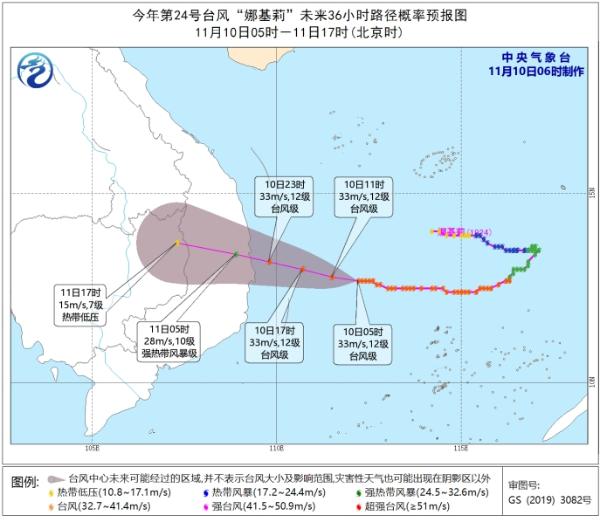 台风蓝色预警 南海部分海域有9至10级大风