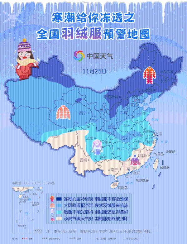 寒潮“冻”真格羽绒服在召唤！全国羽绒服预警地图出炉