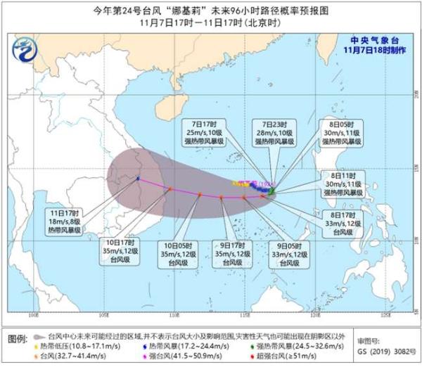 台风蓝色预警： “娜基莉”最强可达台风级