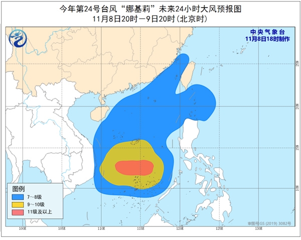 台风“娜基莉”加强为台风级 南沙群岛局地大暴雨或特大暴雨