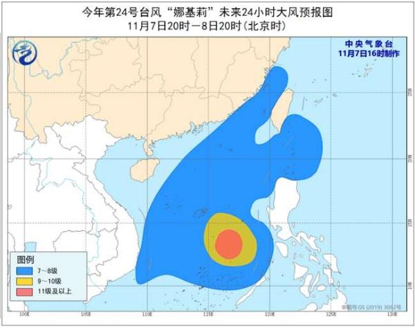 台风蓝色预警： “娜基莉”最强可达台风级