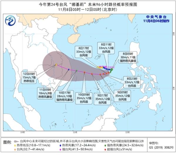 台风“娜基莉”将趋向越南南部沿海 南海等海域有大风