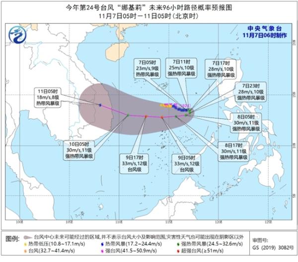 台风蓝色预警 浙江南部沿海福建沿海等海域有大风