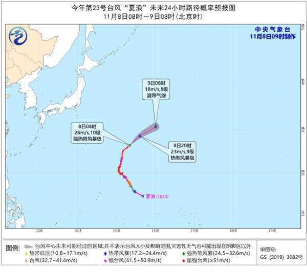 “夏浪”减弱为强热带风暴级 未来对我国无影响
