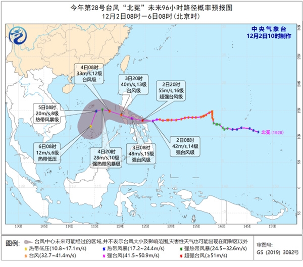 “北冕”最强可达超强台风级 将登陆菲律宾