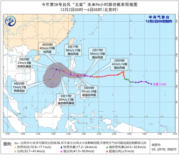 “北冕”加强为强台风级 南海等海域将有7至9级大风