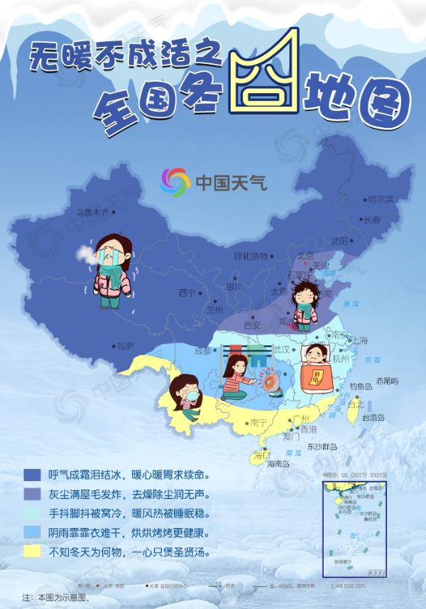 无暖不成活之全国冬囧地图 快来认领你的冬季囧事