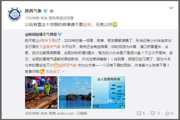众人皆雪我独等 古都西安孤独等雪为哪般？