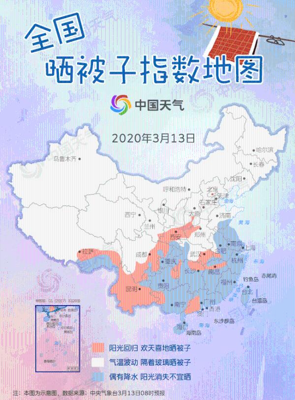 南方阳光回归倒计时！看晒被子地图变晒被小达人