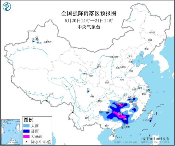 暴雨蓝色预警 湖南广东广西局地有大暴雨及雷暴大风