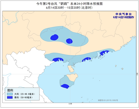 “鹦鹉”减弱为热带低压 华南仍有强风雨