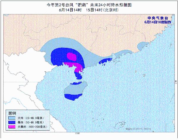 台风蓝色预警 华南局部有大暴雨部分海域阵风9至10级