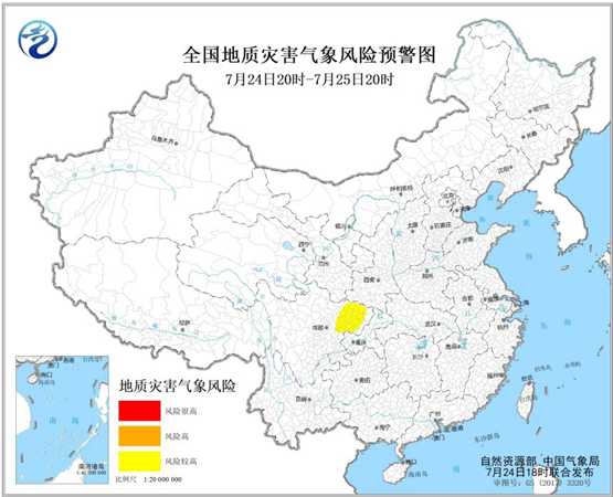 地质灾害预警：四川东部等地发生地质灾害气象风险较高