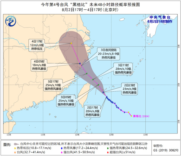 台风蓝色预警 “黑格比”将于3日夜间登陆浙闽沿海