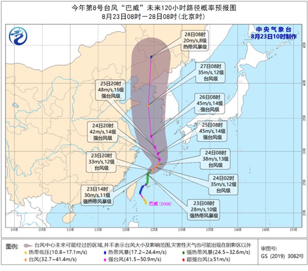 台风预警升级为黄色！“巴威”位于东海南部海面 强度将逐渐加强