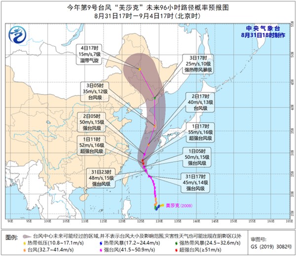 台风蓝色预警！“美莎克”今夜将移入东海东南部 强度继续增强