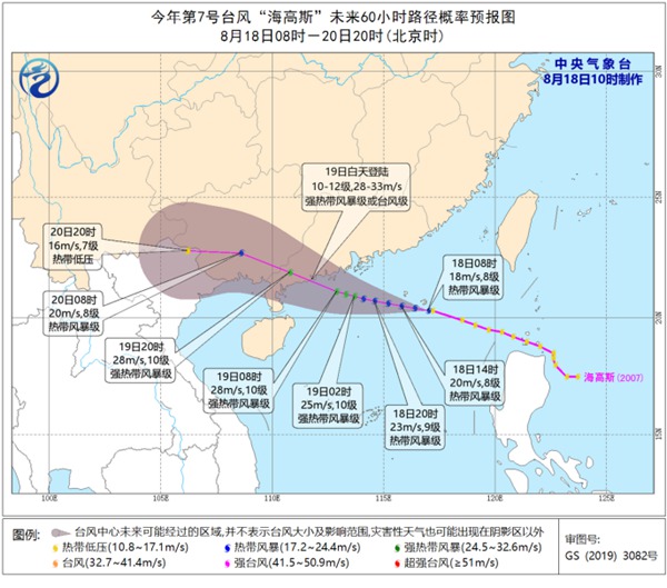 “海高斯”明天或登陆广东沿海 今夜起粤西等地将迎狂风暴雨