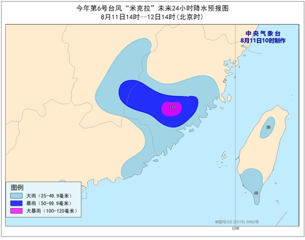 台风黄色预警：“米克拉”减弱为强热带风暴级 福建局地有大暴雨