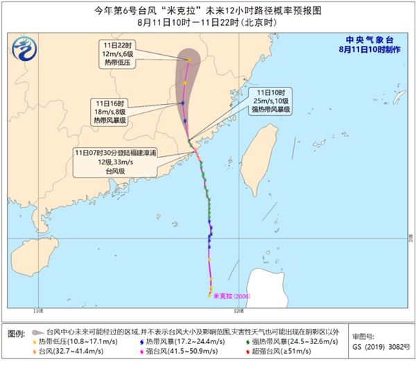 台风黄色预警：“米克拉”减弱为强热带风暴级 福建局地有大暴雨