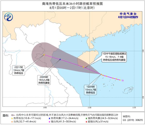 今年第3号台风或生成 今后三天广东局地有大暴雨