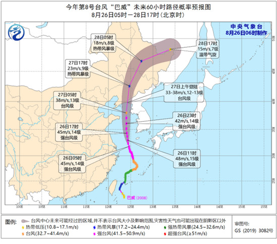 台风预警！“巴威”即将移入黄海 27日上午或在辽宁东部一带沿海登陆