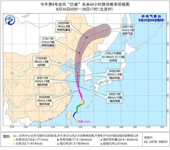 台风预警！“巴威”即将移入黄海 27日上午或在辽宁东部一带沿海登陆