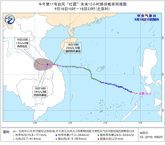 台风预警！“红霞”已于今天上午登陆越南 广西广东海南局地有暴雨