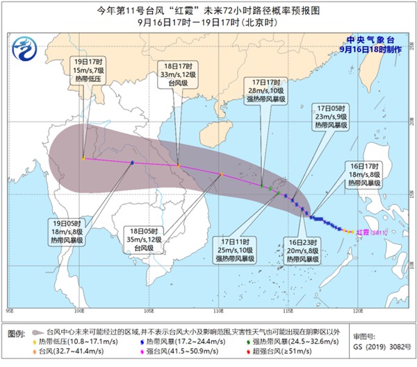 台风蓝色预警！“红霞”强度逐渐加强 海南沿海风力6至7级