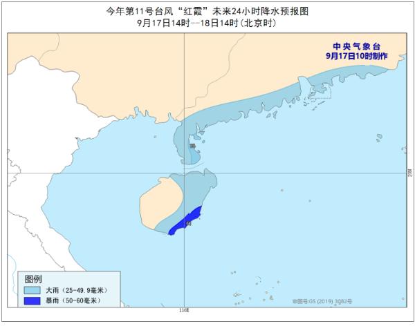 台风预警！“红霞”携风雨影响海南广东等地 海南岛局地暴雨