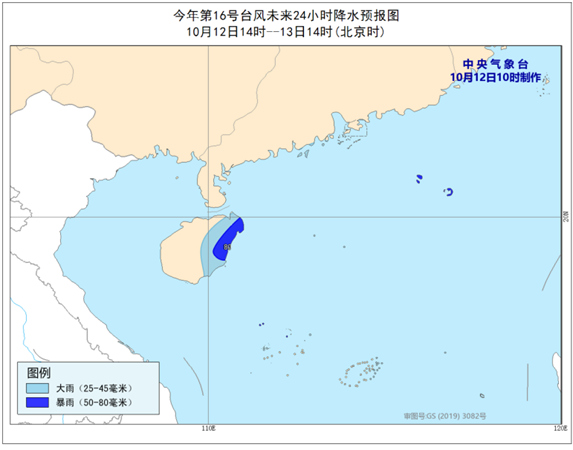 台风蓝色预警：16号台风将登陆海南东部至广东雷州半岛一带沿海