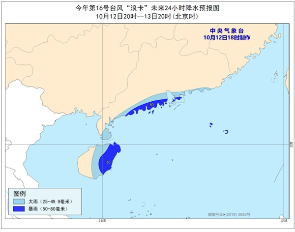 台风黄色预警：台风“浪卡”将于13日登陆海南