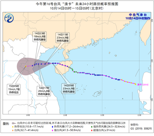 华南“台风雨”仍持续 京津冀等地最高气温将创入秋后新低