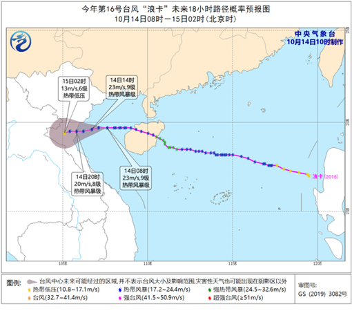 台风蓝色预警：“浪卡”强度变化不大 将登陆越南北部沿海