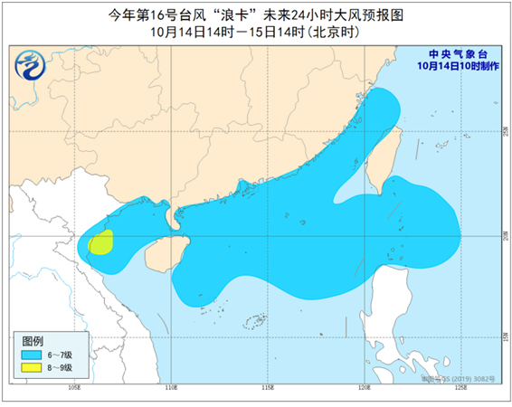台风蓝色预警：“浪卡”强度变化不大 将登陆越南北部沿海