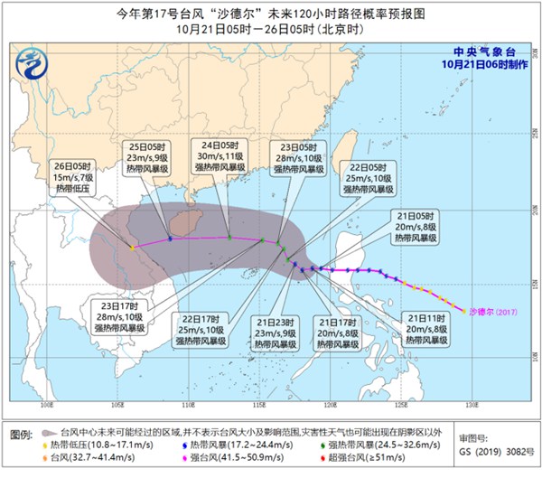 台风“沙德尔”将移入南海东部 23日趋向海南岛东南部近海