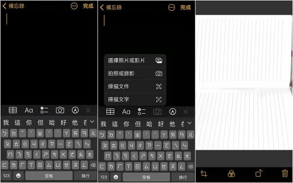 iOS 15新功能＆iPhone隐藏小技巧