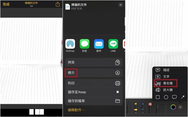 iOS 15新功能＆iPhone隐藏小技巧