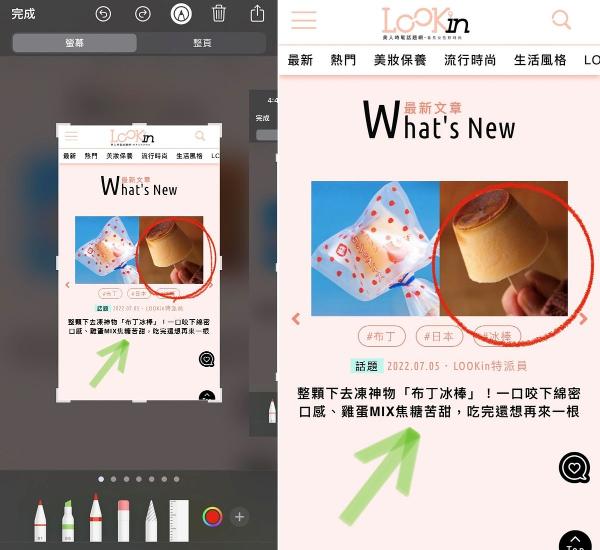 iPhone手机「截图」超实用4技巧：涂鸦、放大镜、背景虚化，学会胜过Photoshop！