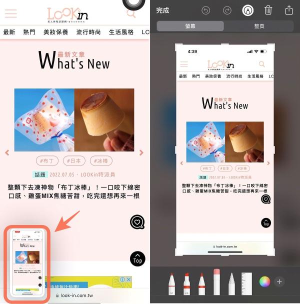 iPhone手机「截图」超实用4技巧：涂鸦、放大镜、背景虚化，学会胜过Photoshop！